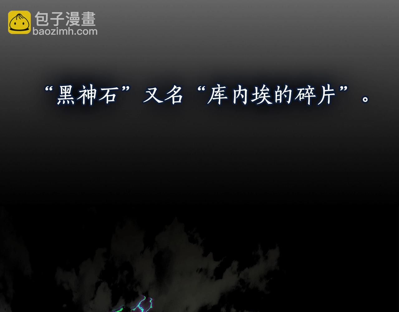 與神一同升級 - 第22話 哈迪斯的至寶(5/6) - 7