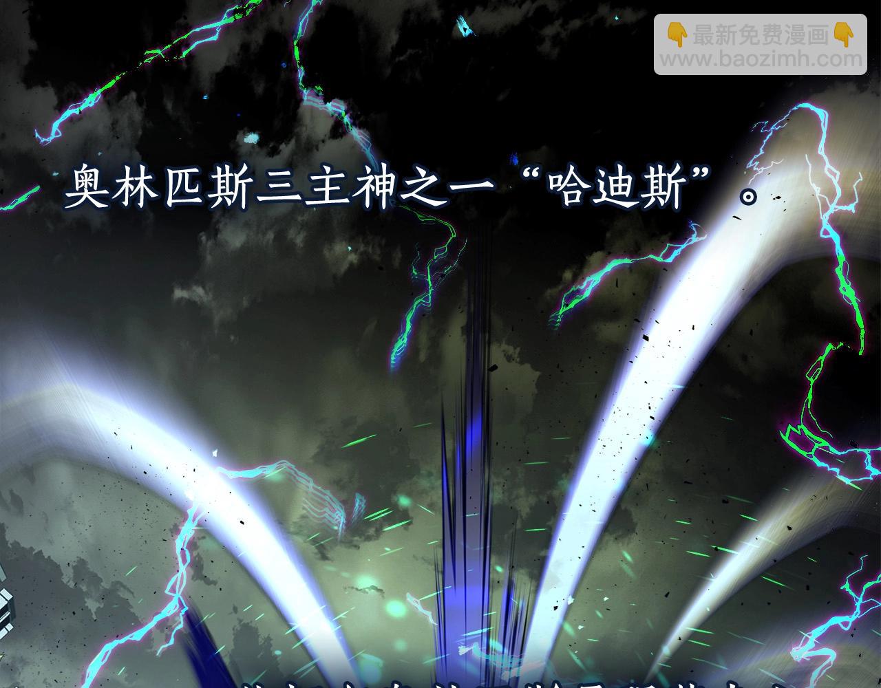 與神一同升級 - 第22話 哈迪斯的至寶(5/6) - 8