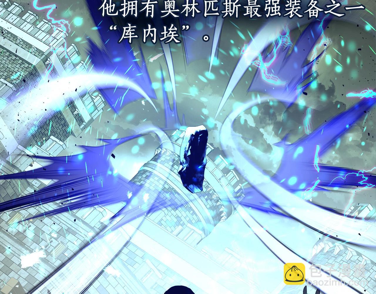 與神一同升級 - 第22話 哈迪斯的至寶(5/6) - 1