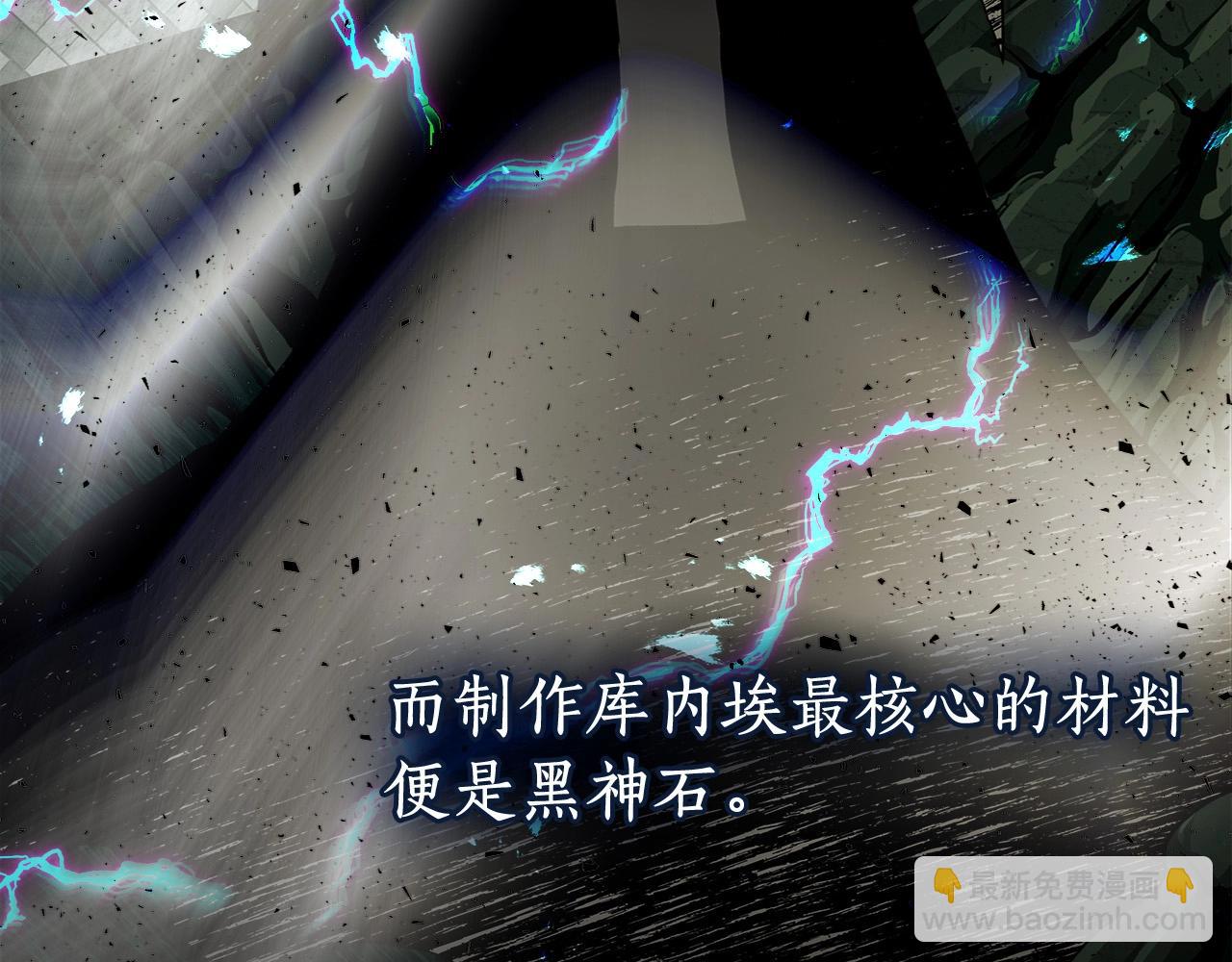 與神一同升級 - 第22話 哈迪斯的至寶(5/6) - 3