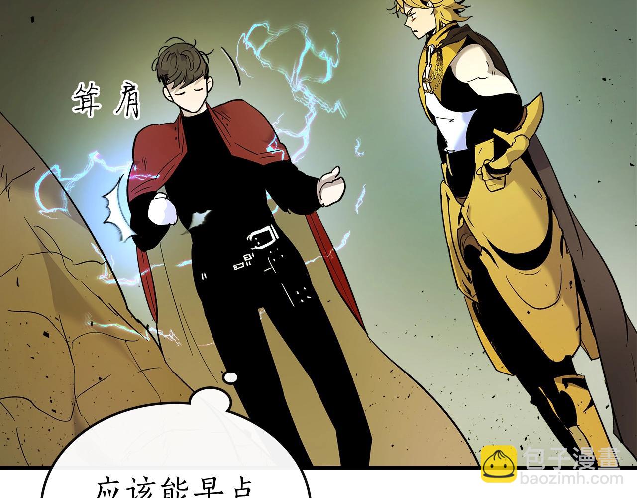 與神一同升級 - 第22話 哈迪斯的至寶(5/6) - 2