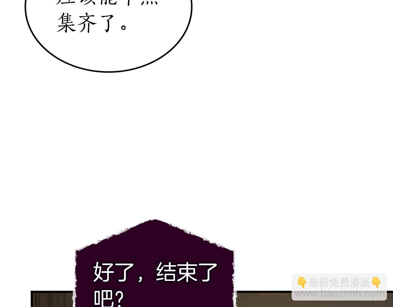 與神一同升級 - 第22話 哈迪斯的至寶(5/6) - 3