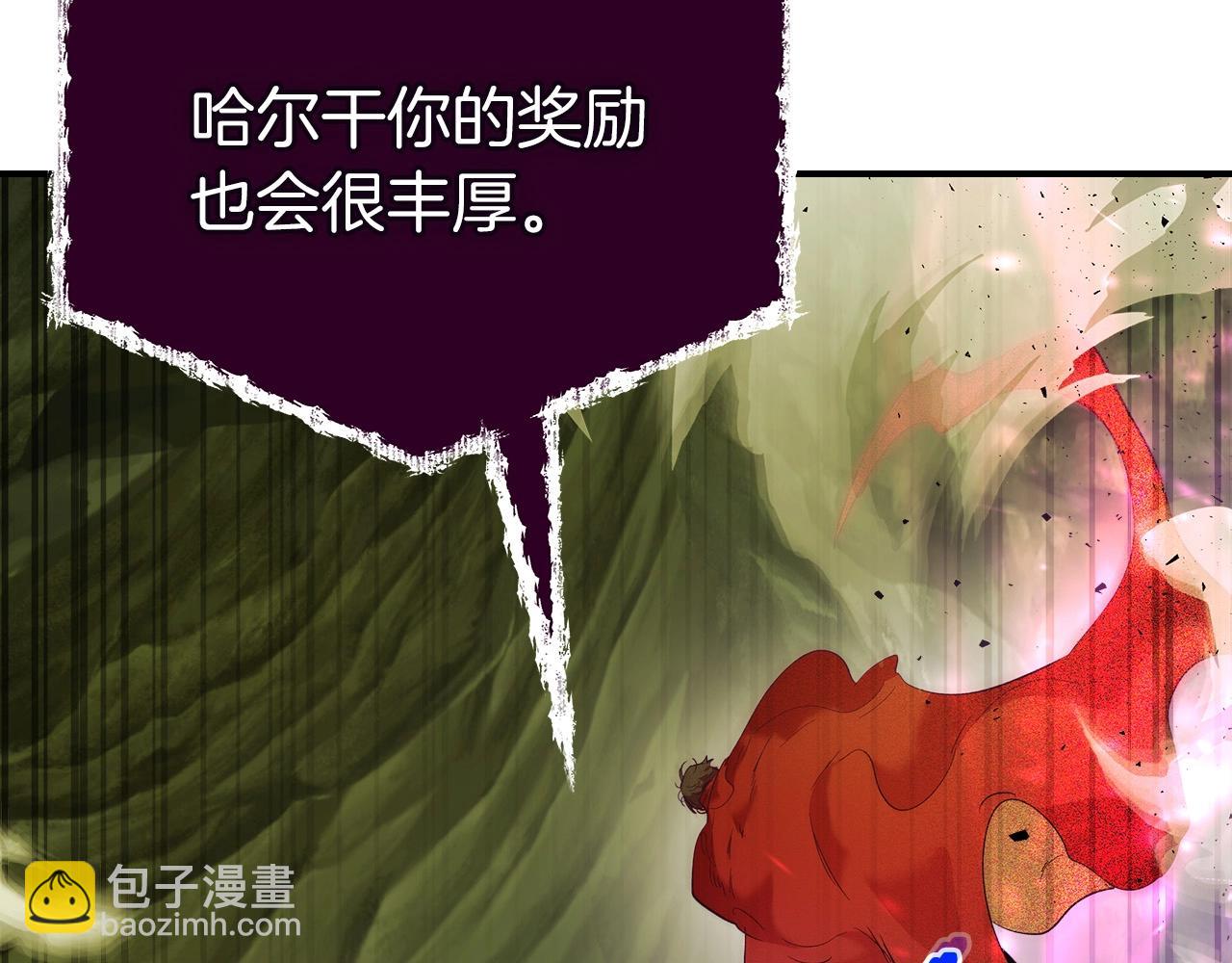 與神一同升級 - 第22話 哈迪斯的至寶(5/6) - 7