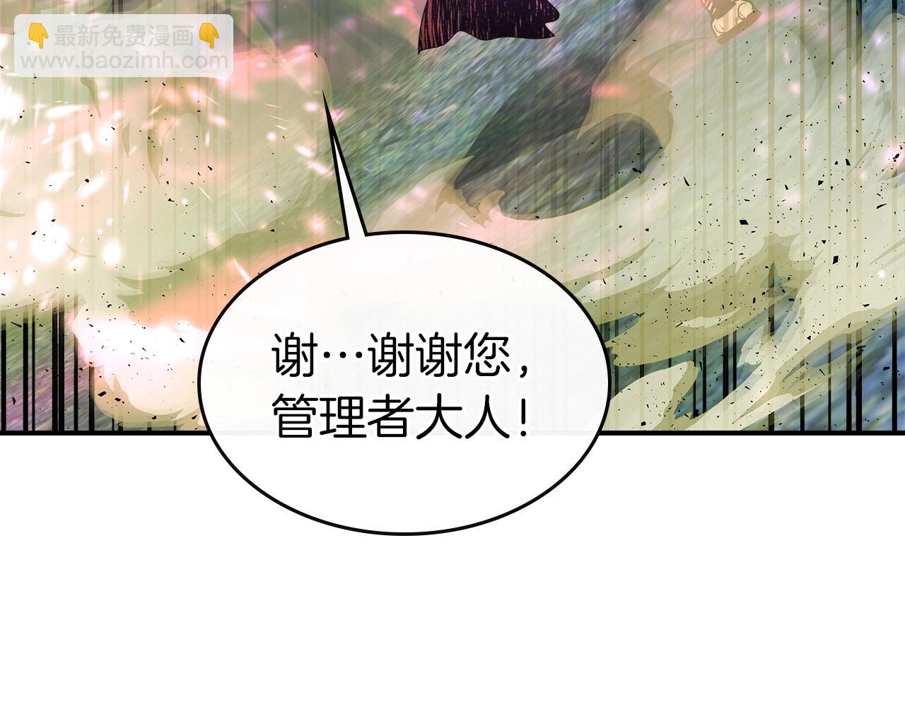 與神一同升級 - 第22話 哈迪斯的至寶(5/6) - 1