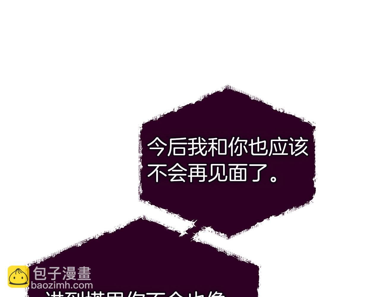 與神一同升級 - 第22話 哈迪斯的至寶(5/6) - 2