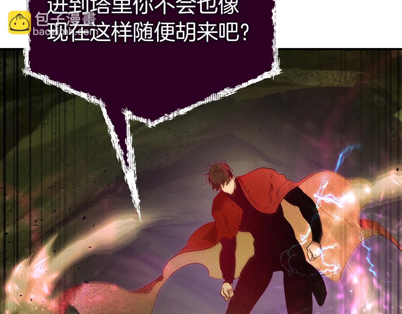 與神一同升級 - 第22話 哈迪斯的至寶(5/6) - 3