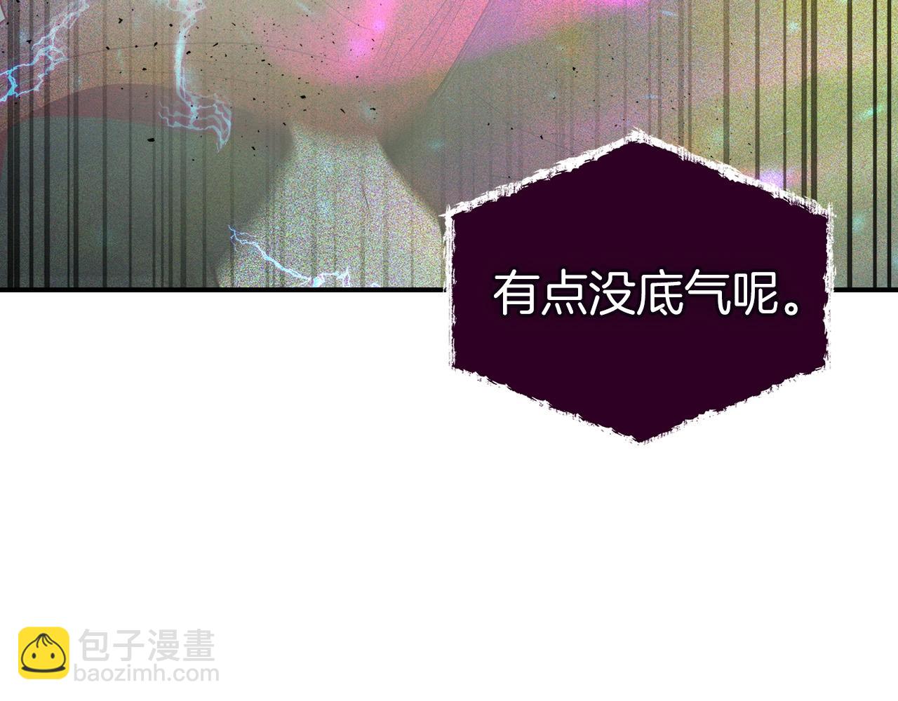 與神一同升級 - 第22話 哈迪斯的至寶(5/6) - 8