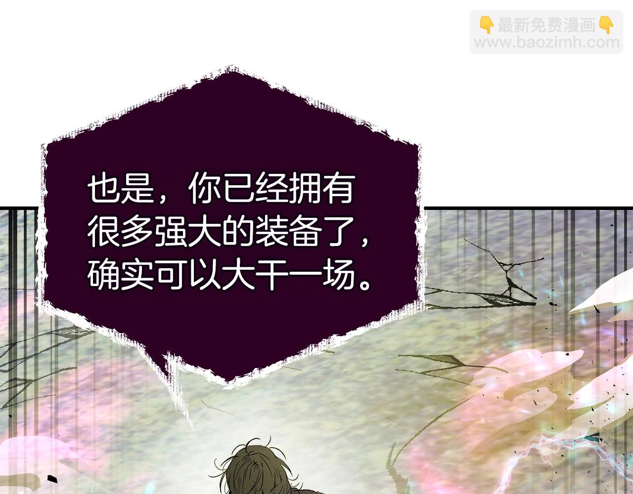 與神一同升級 - 第22話 哈迪斯的至寶(5/6) - 1