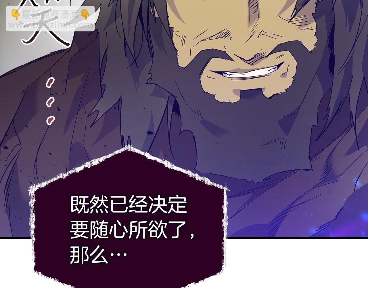 與神一同升級 - 第22話 哈迪斯的至寶(5/6) - 5