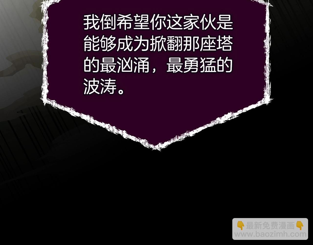 與神一同升級 - 第22話 哈迪斯的至寶(5/6) - 2