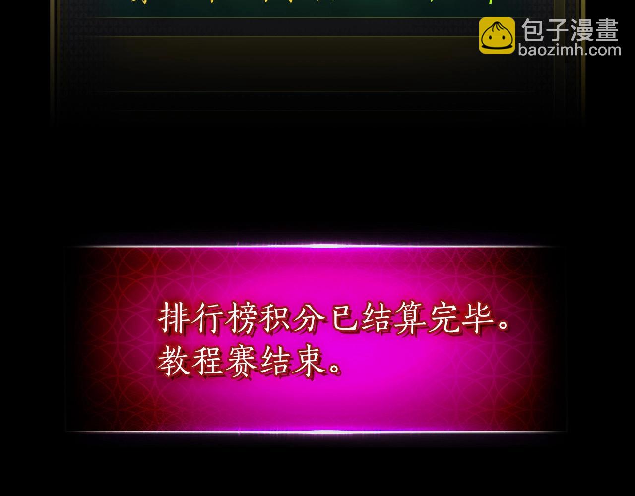 與神一同升級 - 第22話 哈迪斯的至寶(5/6) - 6