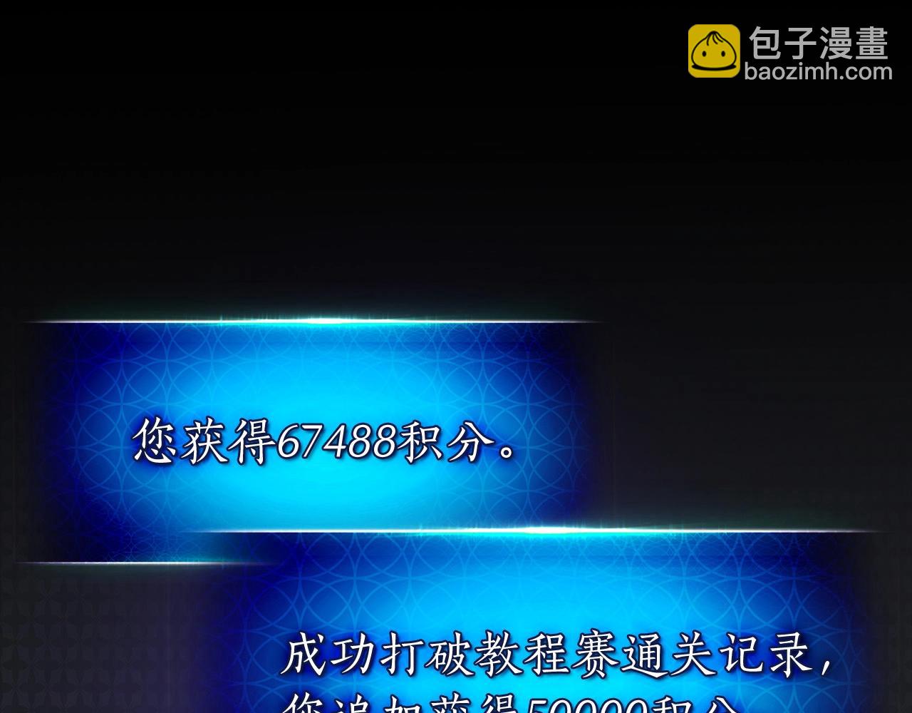 與神一同升級 - 第22話 哈迪斯的至寶(6/6) - 2