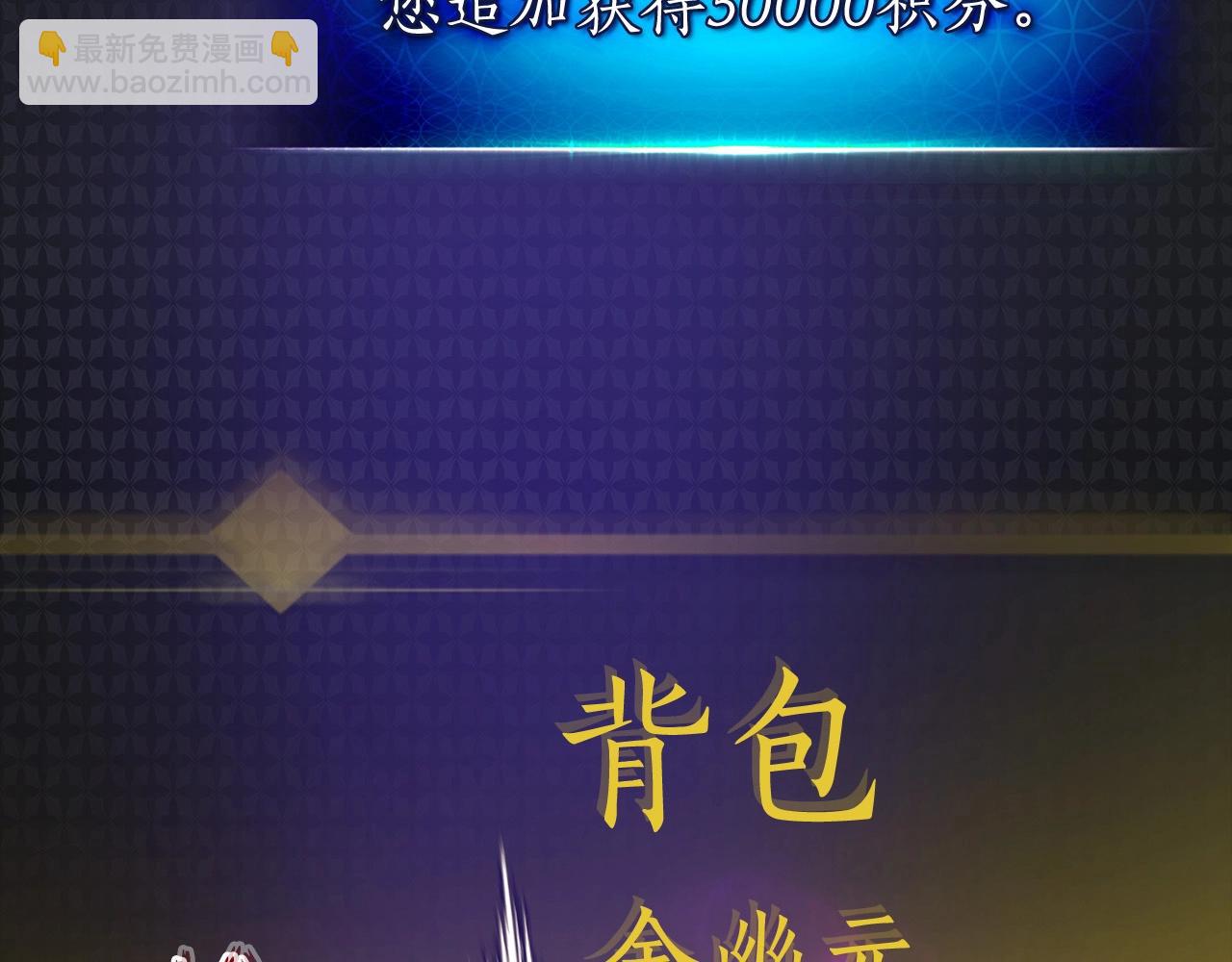 與神一同升級 - 第22話 哈迪斯的至寶(6/6) - 3