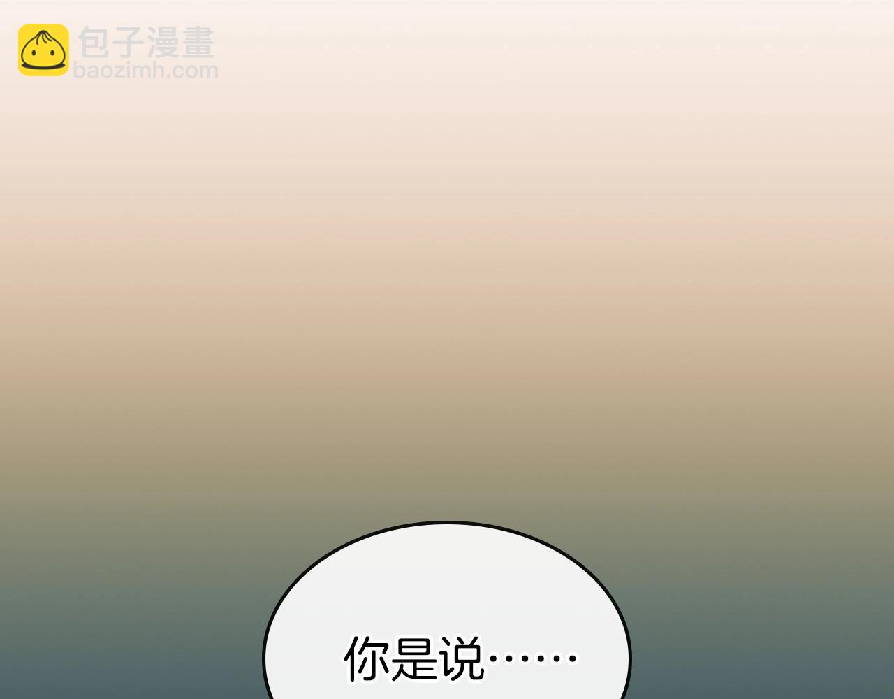 與神一同升級 - 第22話 哈迪斯的至寶(2/6) - 8