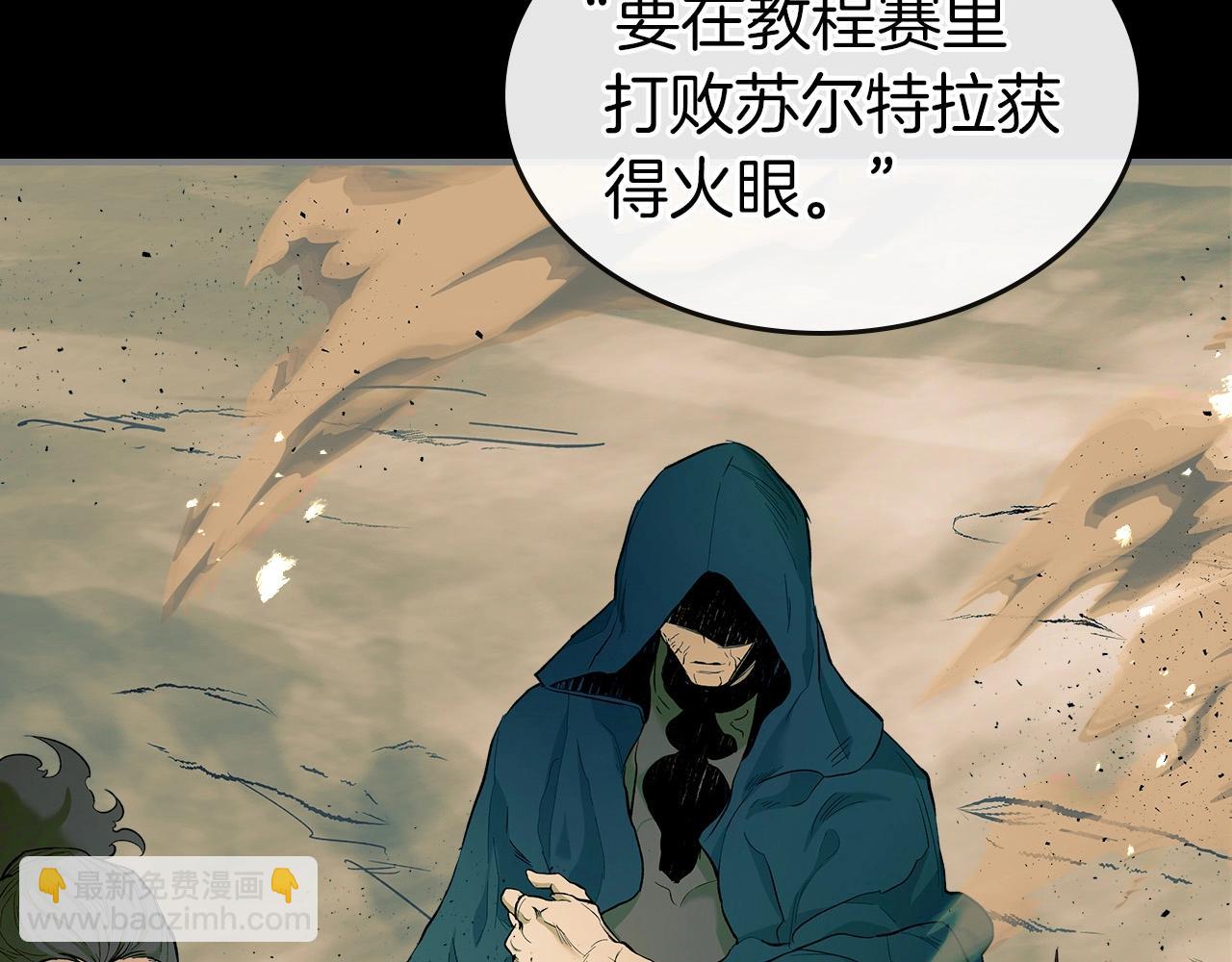 與神一同升級 - 第22話 哈迪斯的至寶(2/6) - 4