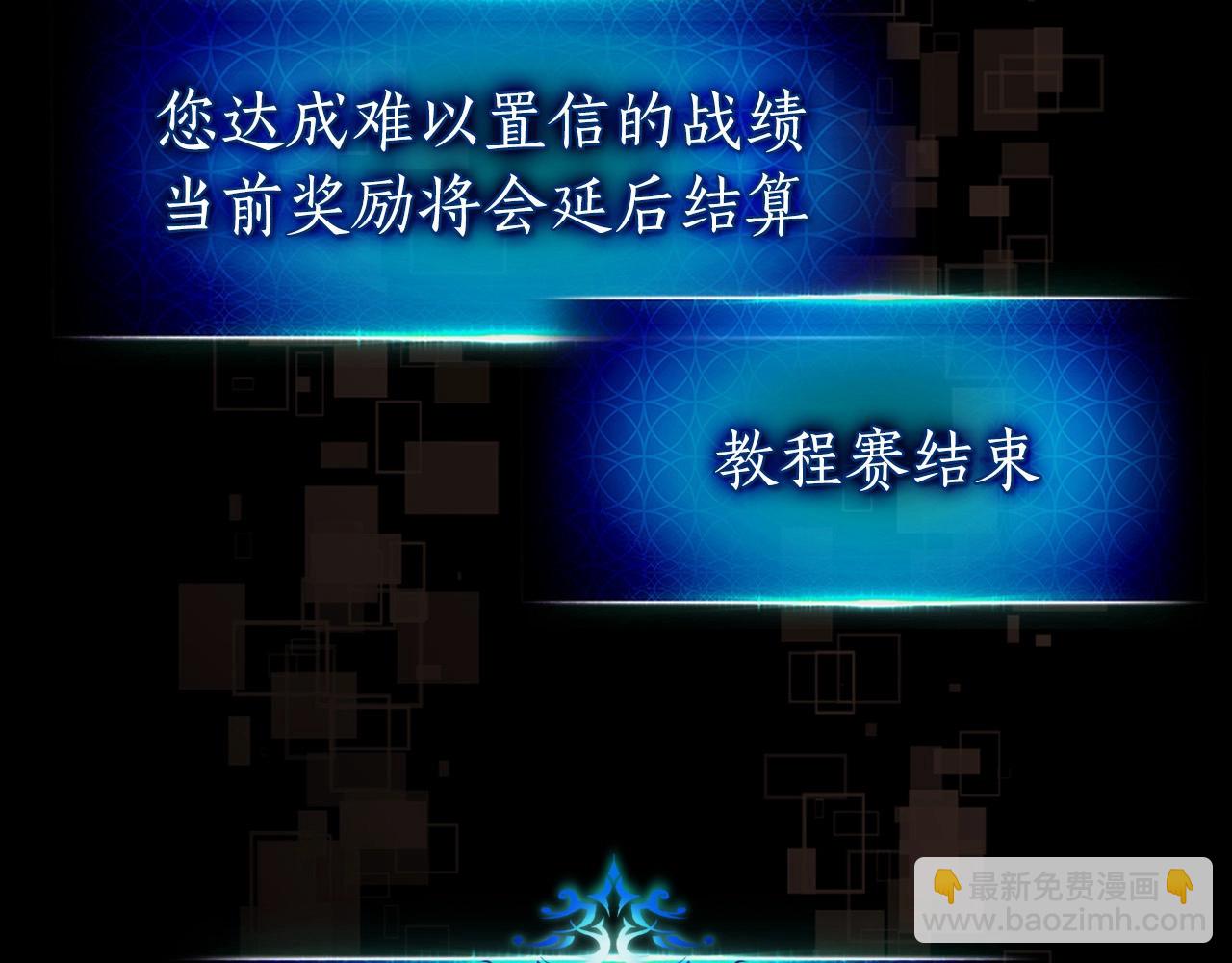 與神一同升級 - 第22話 哈迪斯的至寶(2/6) - 5