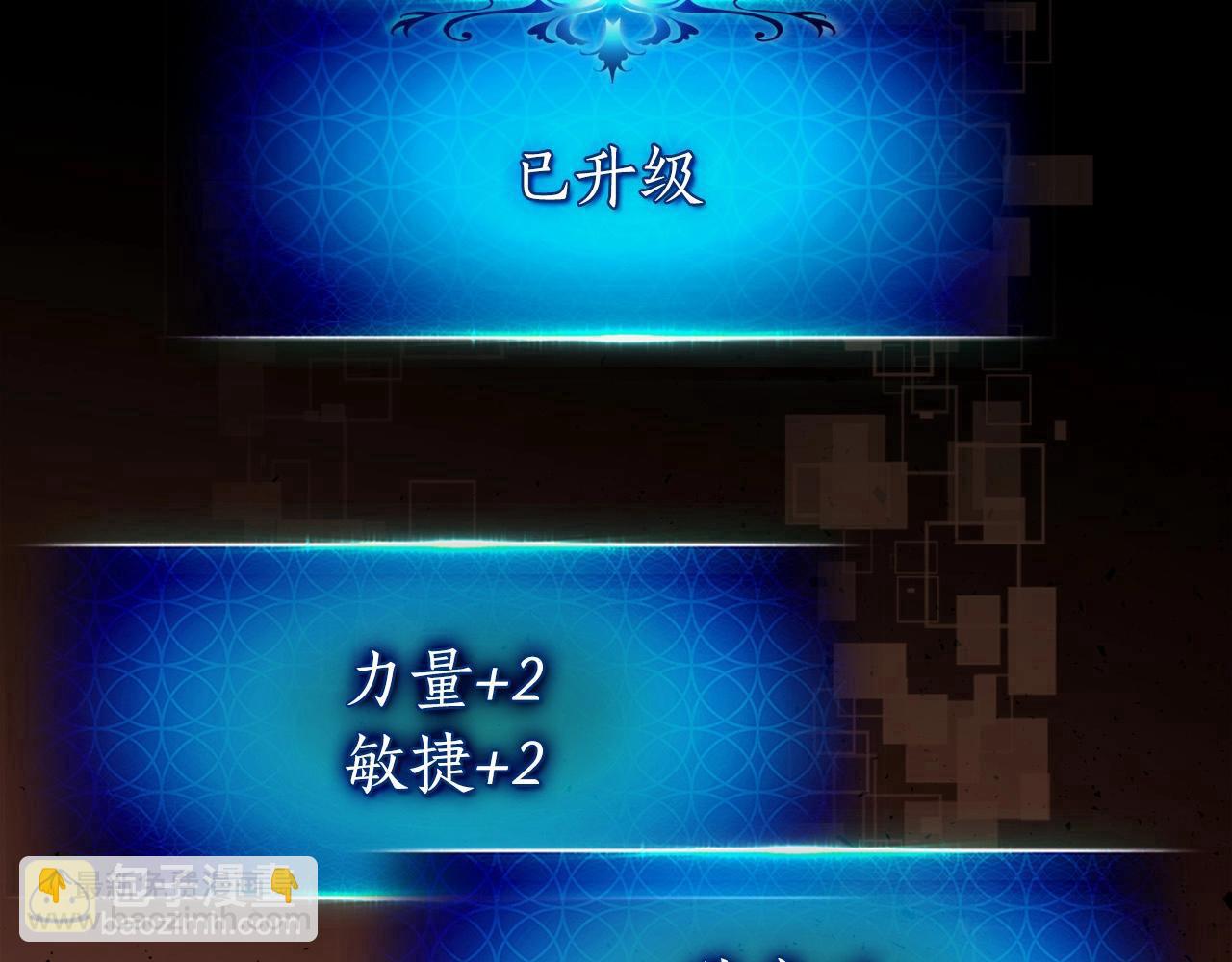 與神一同升級 - 第22話 哈迪斯的至寶(2/6) - 6