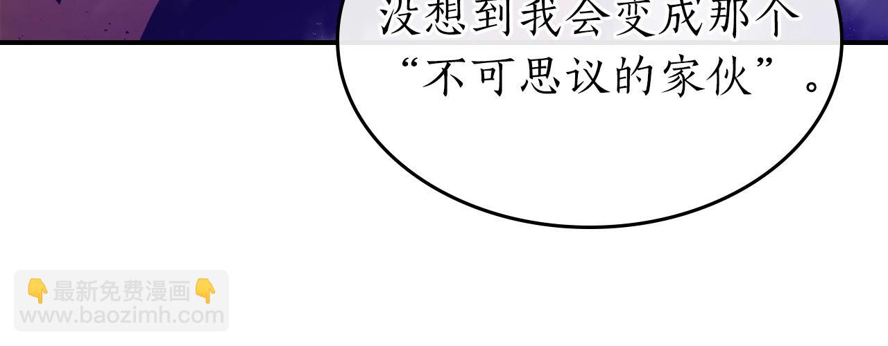 與神一同升級 - 第22話 哈迪斯的至寶(2/6) - 2