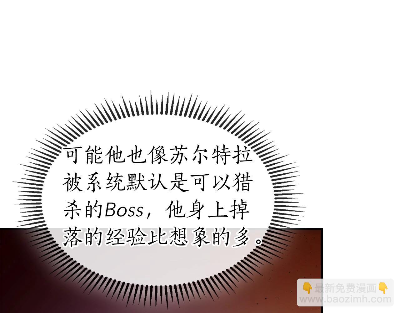 與神一同升級 - 第22話 哈迪斯的至寶(2/6) - 3