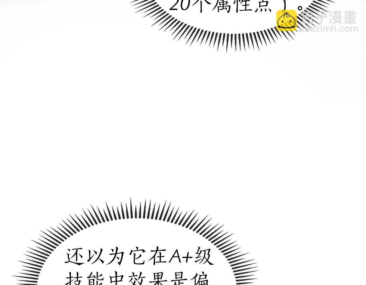 與神一同升級 - 第22話 哈迪斯的至寶(2/6) - 1