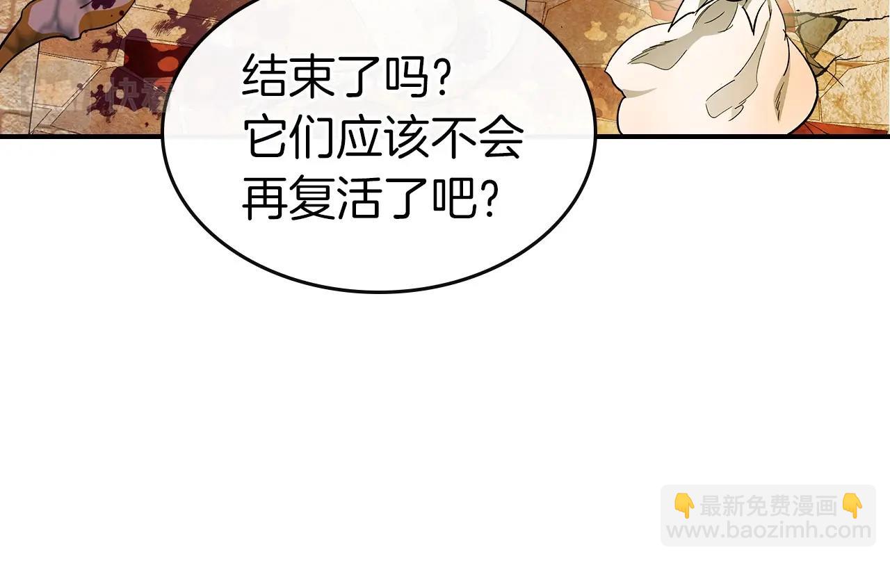 與神一同升級 - 第22話 哈迪斯的至寶(2/6) - 7