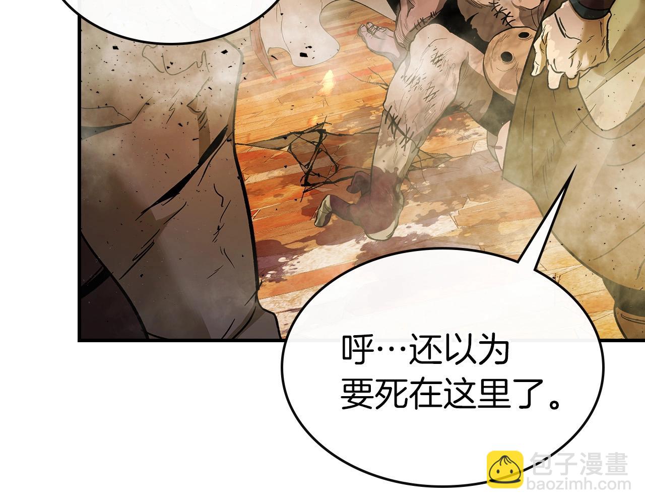 與神一同升級 - 第22話 哈迪斯的至寶(2/6) - 2