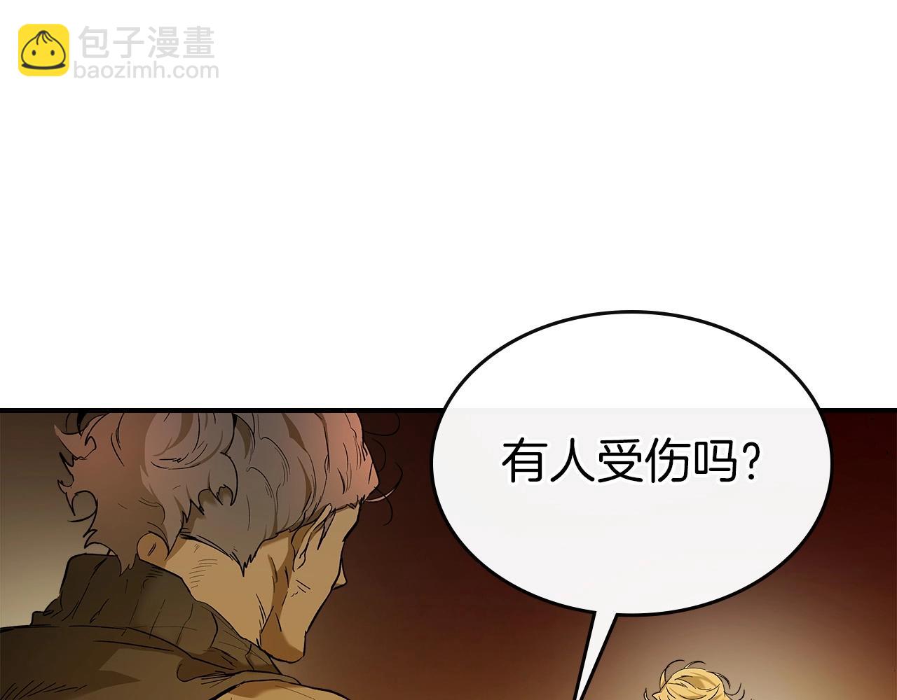 與神一同升級 - 第22話 哈迪斯的至寶(2/6) - 3