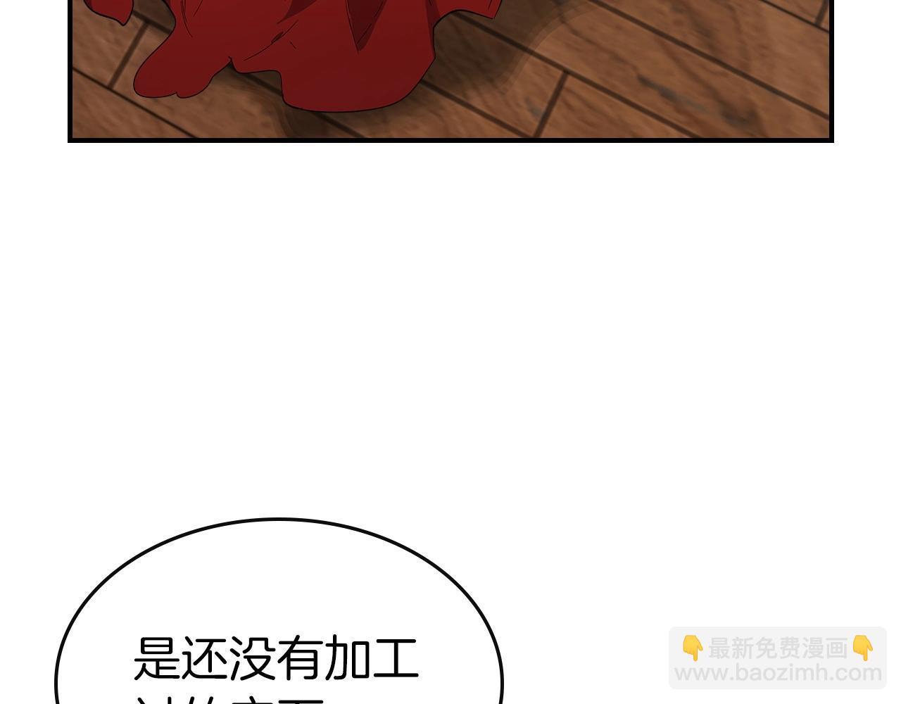 與神一同升級 - 第24話 傳說之匠(3/5) - 8