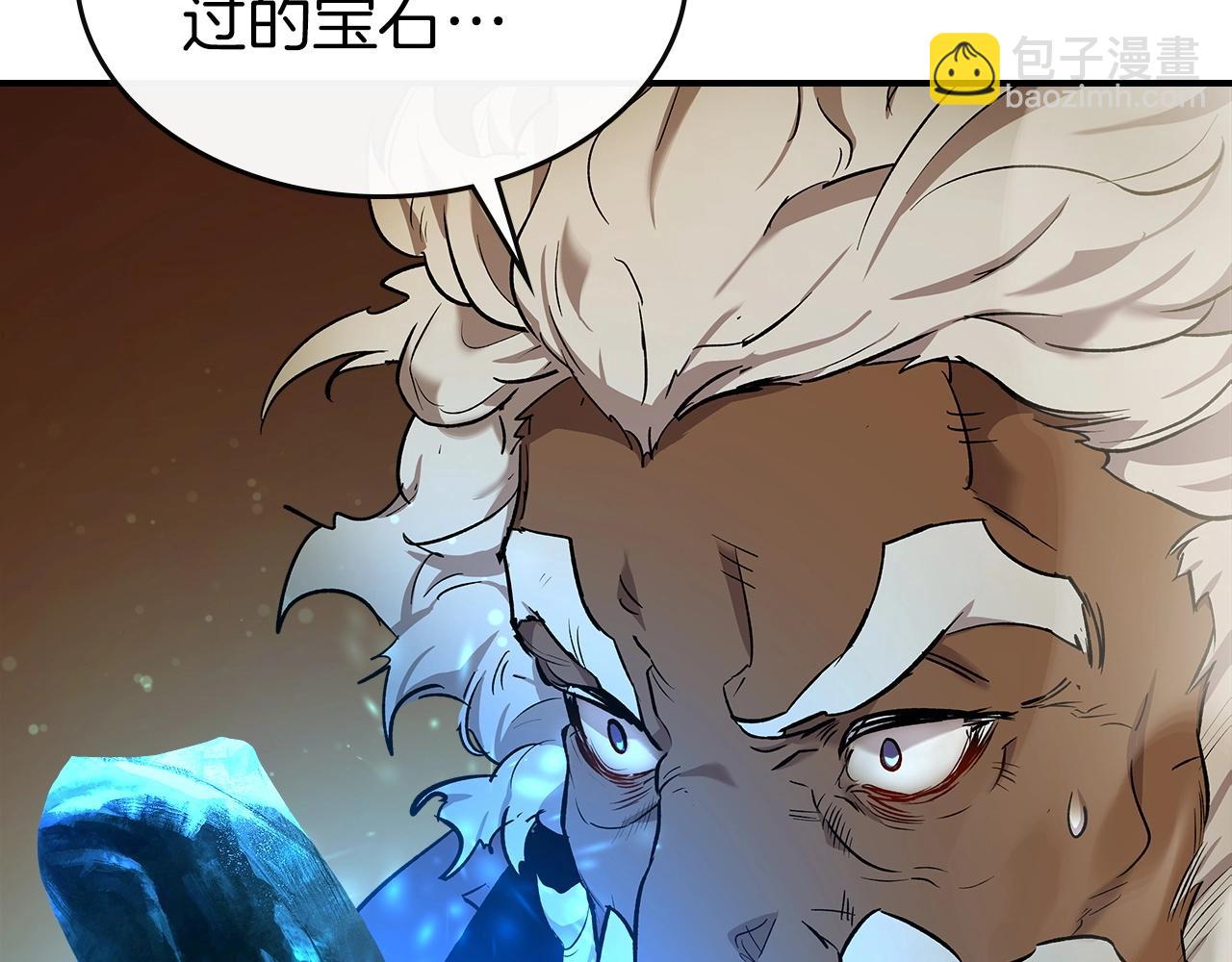 與神一同升級 - 第24話 傳說之匠(3/5) - 1