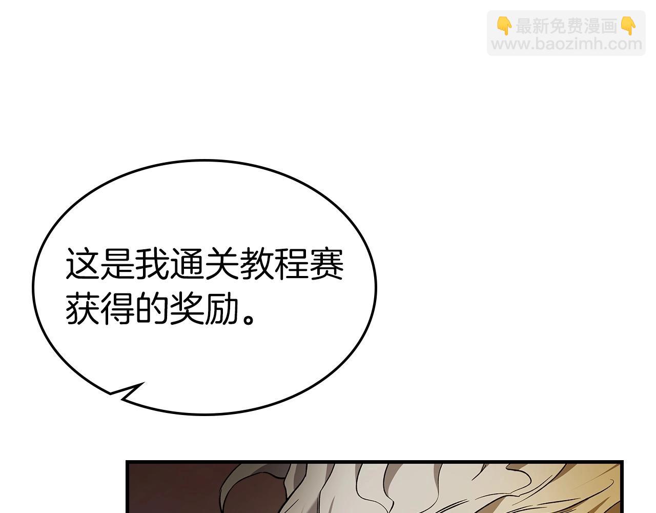 與神一同升級 - 第24話 傳說之匠(3/5) - 7