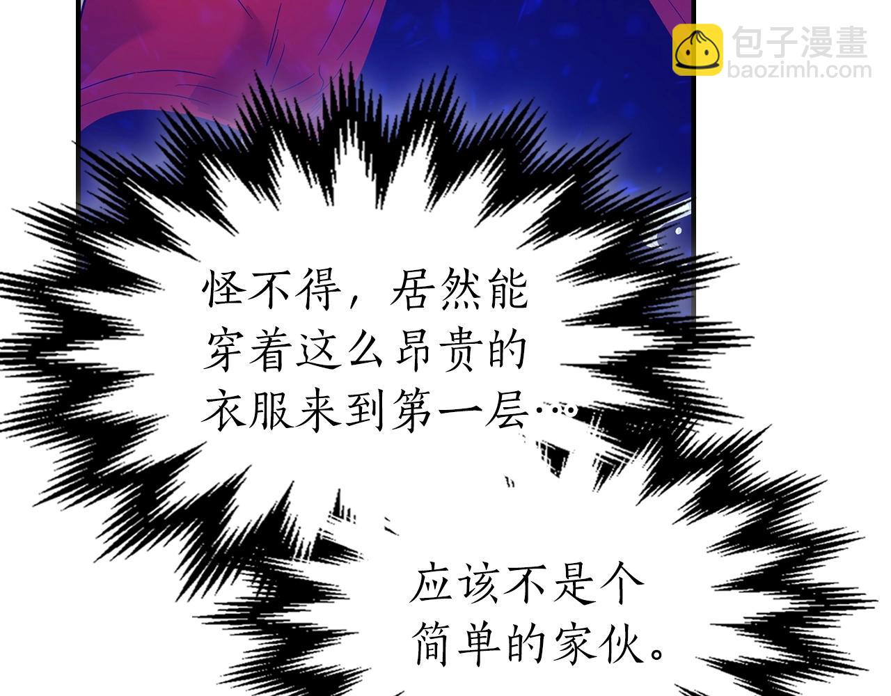 與神一同升級 - 第24話 傳說之匠(3/5) - 7