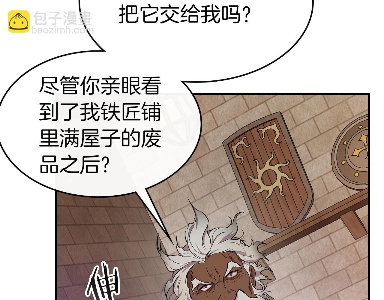 與神一同升級 - 第24話 傳說之匠(3/5) - 4