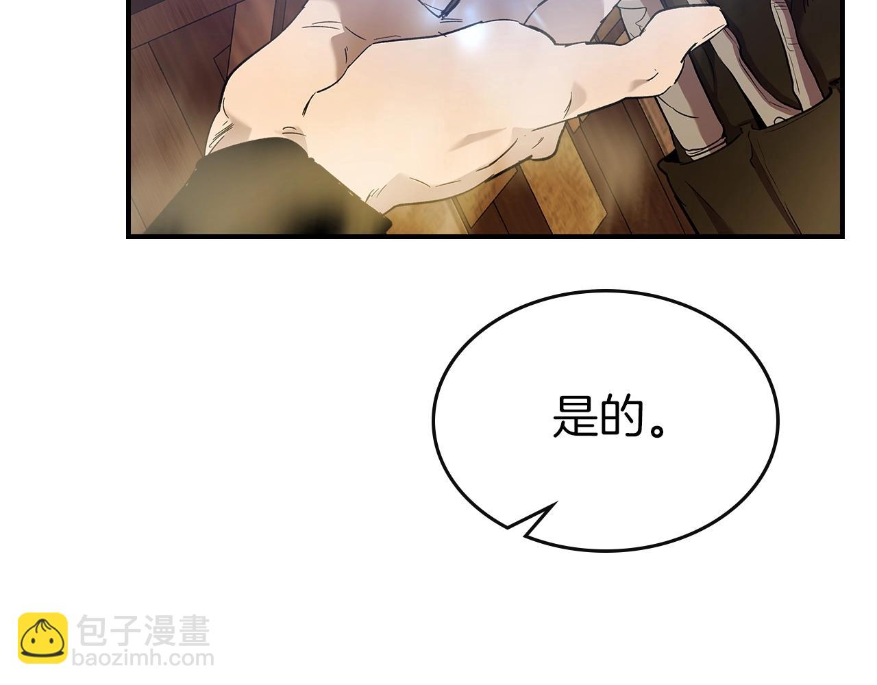 與神一同升級 - 第24話 傳說之匠(3/5) - 6