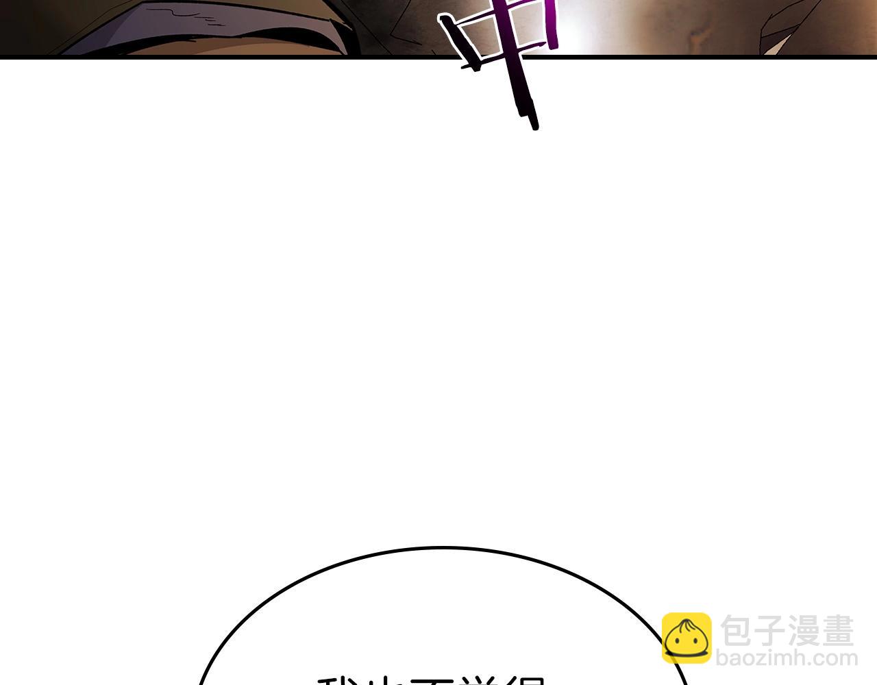 與神一同升級 - 第24話 傳說之匠(3/5) - 8