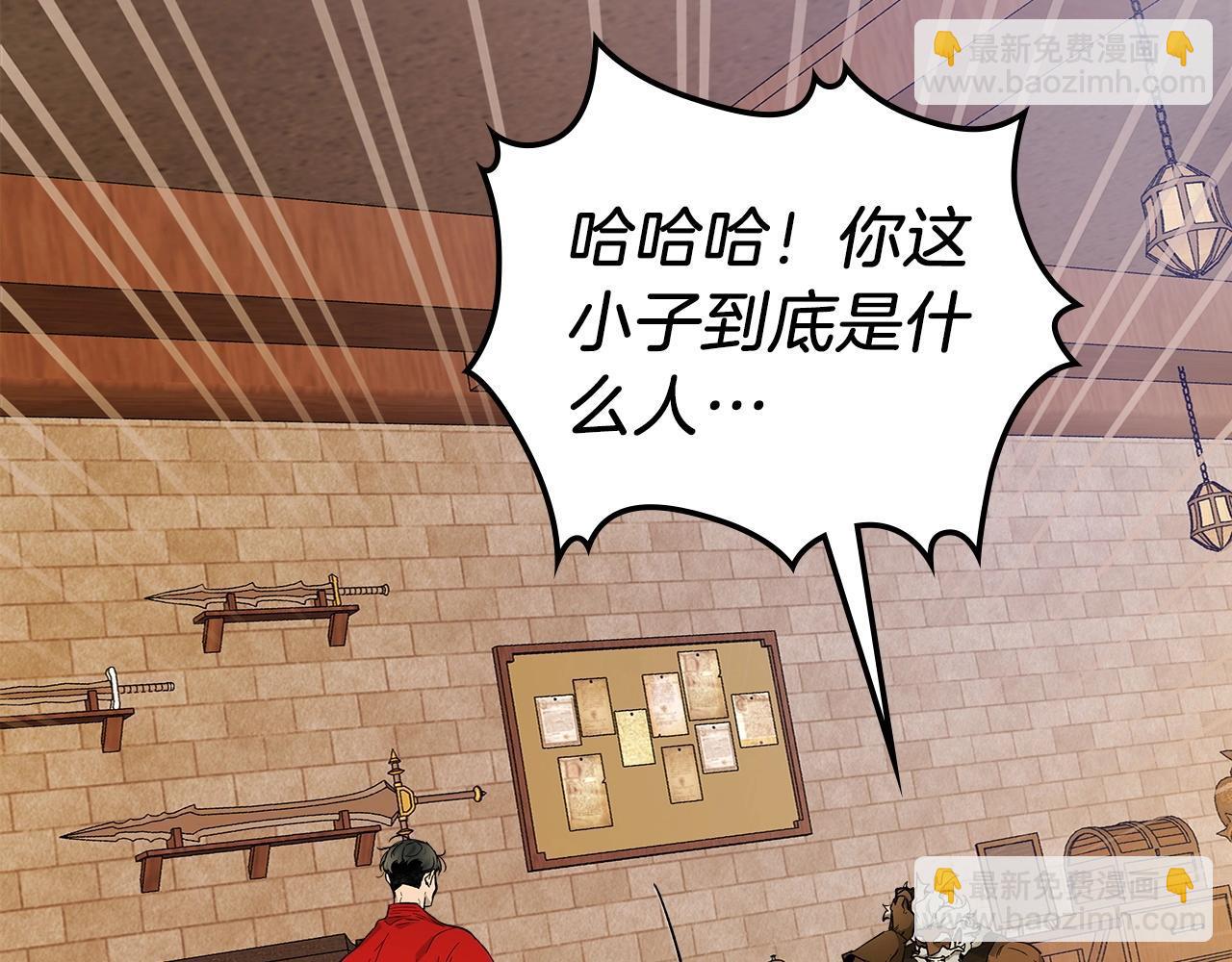 與神一同升級 - 第24話 傳說之匠(4/5) - 8