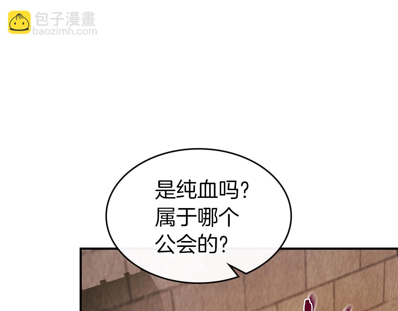 與神一同升級 - 第24話 傳說之匠(4/5) - 2