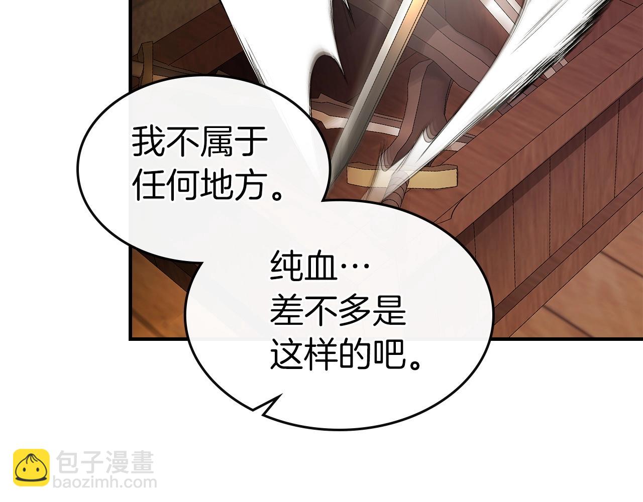 與神一同升級 - 第24話 傳說之匠(4/5) - 4