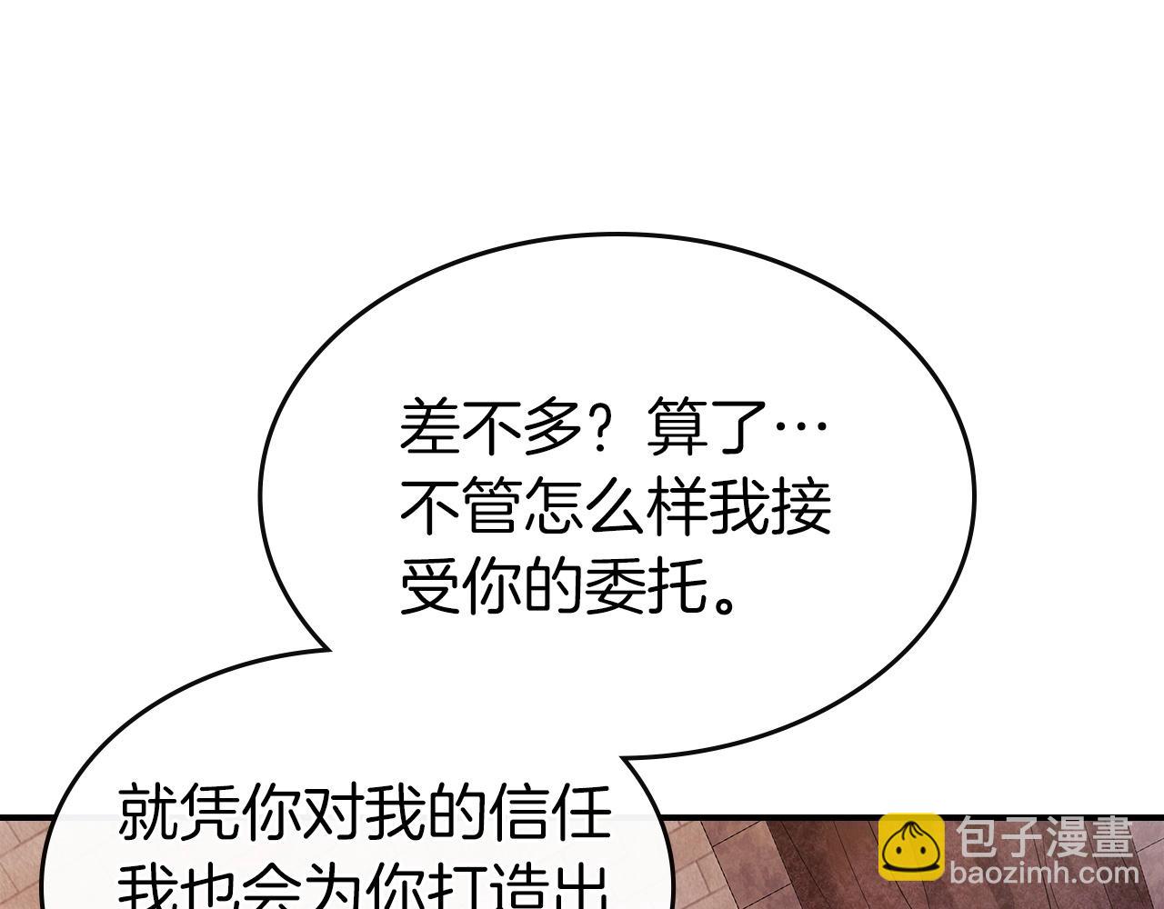 與神一同升級 - 第24話 傳說之匠(4/5) - 5