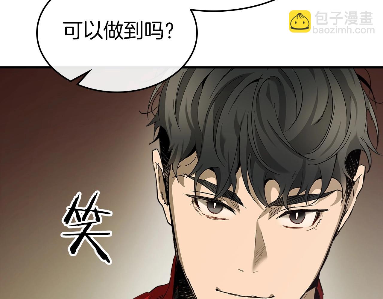 與神一同升級 - 第24話 傳說之匠(4/5) - 3