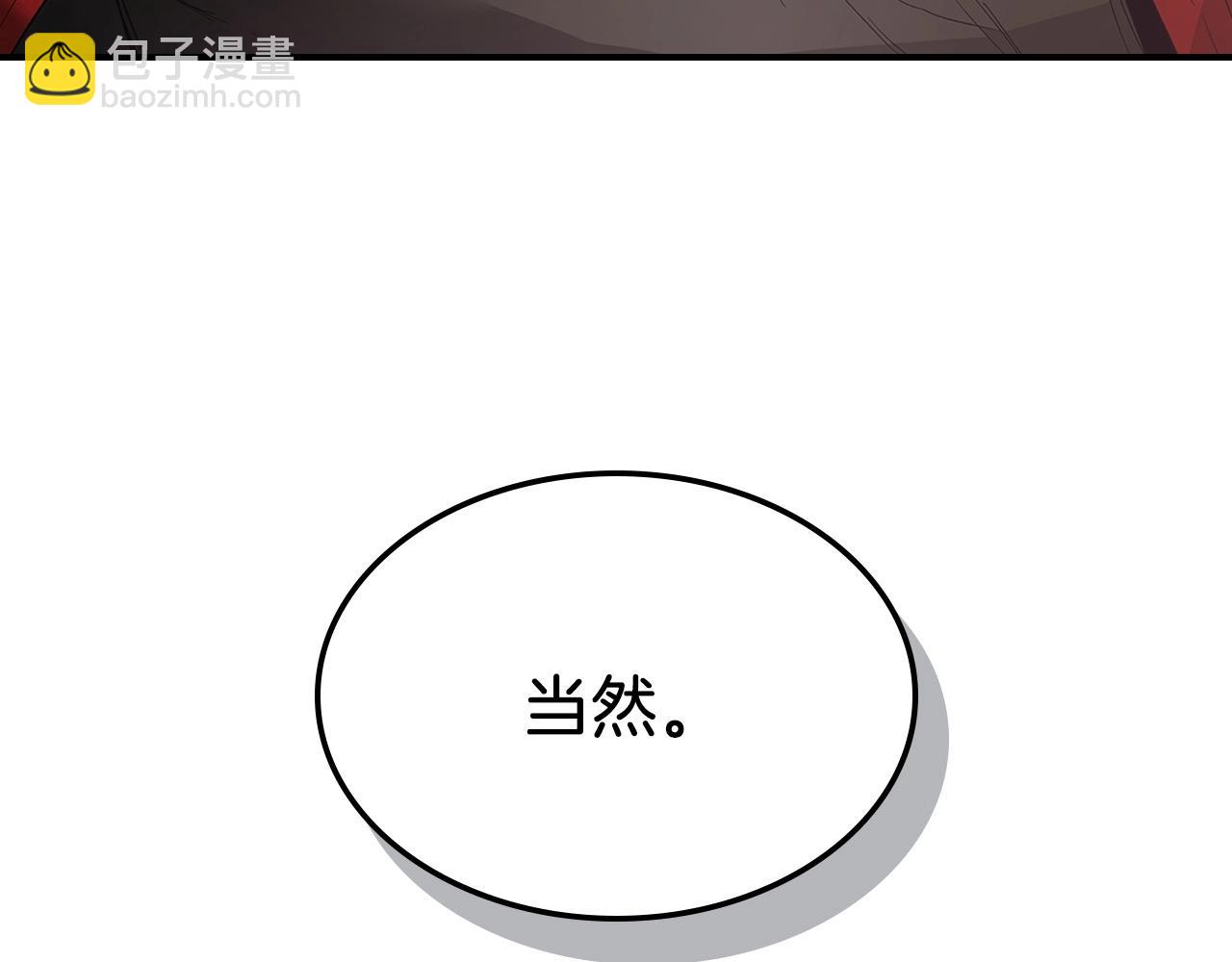 與神一同升級 - 第24話 傳說之匠(4/5) - 5