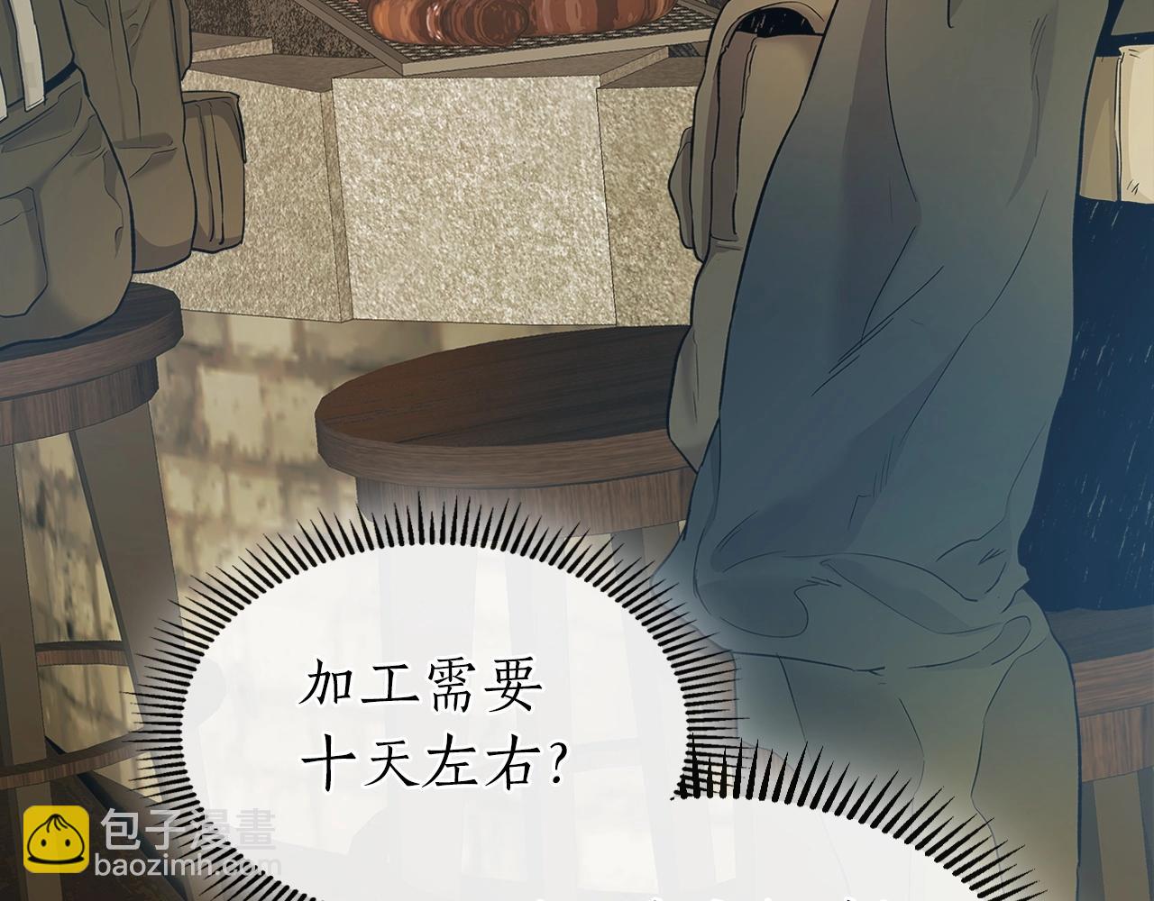 與神一同升級 - 第24話 傳說之匠(4/5) - 2