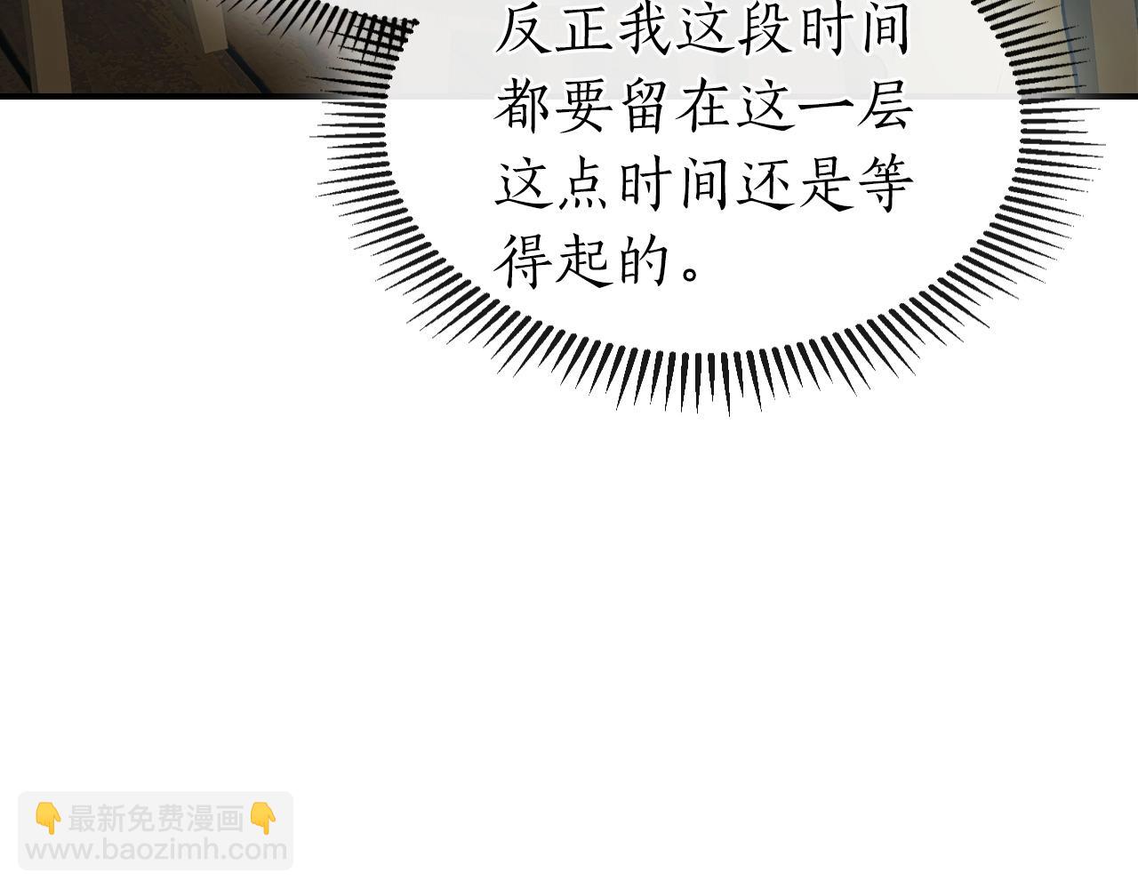 與神一同升級 - 第24話 傳說之匠(4/5) - 3