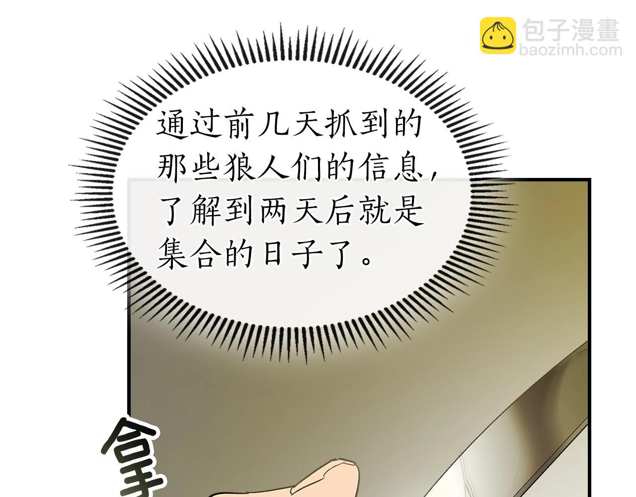 與神一同升級 - 第24話 傳說之匠(4/5) - 4