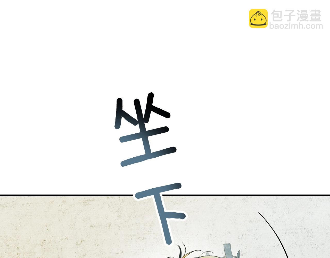 與神一同升級 - 第24話 傳說之匠(4/5) - 8