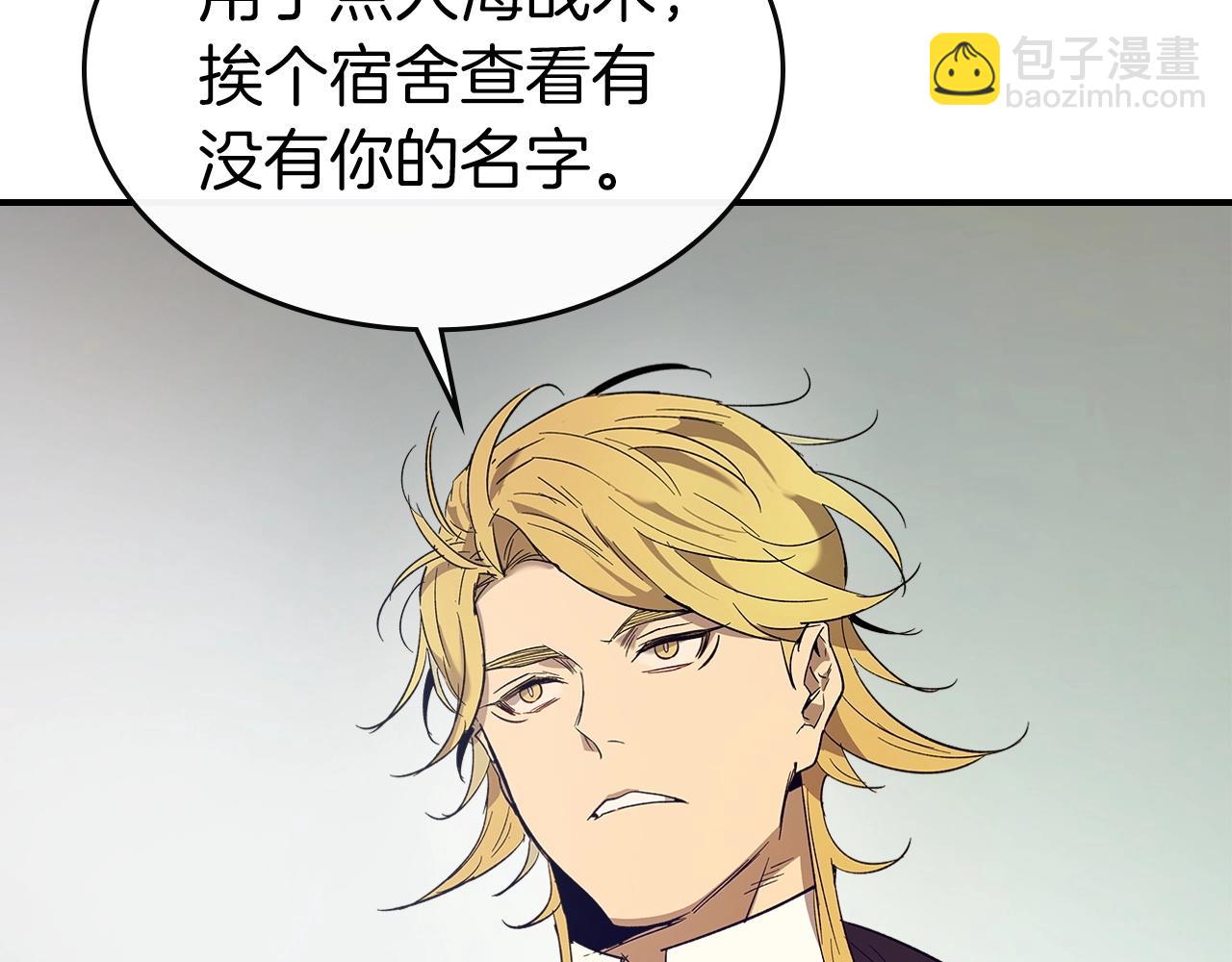 與神一同升級 - 第24話 傳說之匠(4/5) - 4