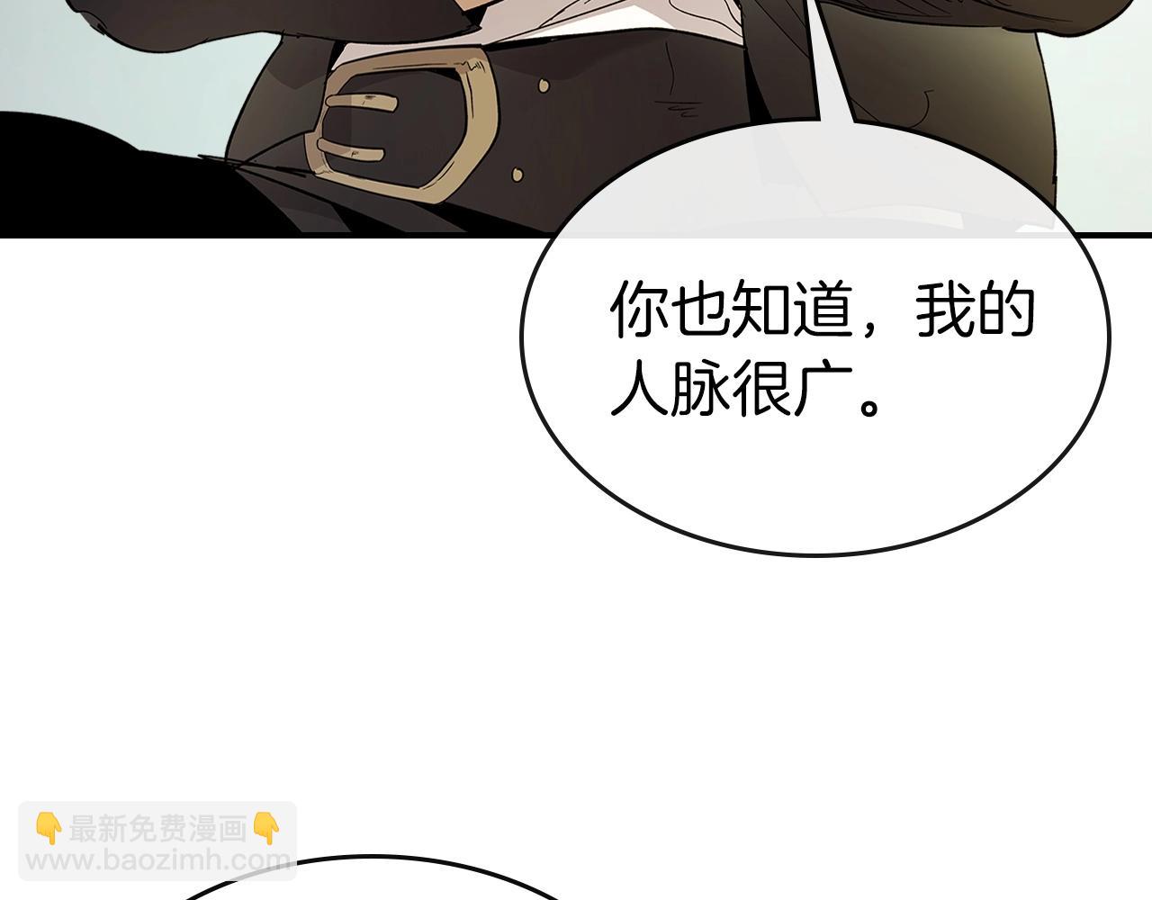 與神一同升級 - 第24話 傳說之匠(4/5) - 6