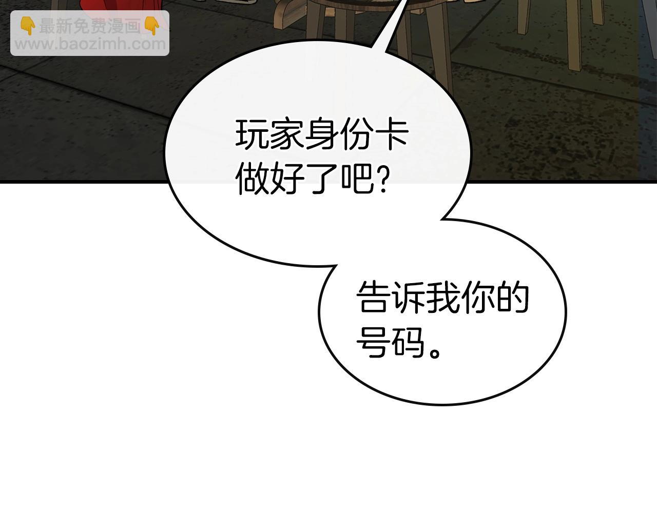 與神一同升級 - 第24話 傳說之匠(4/5) - 1