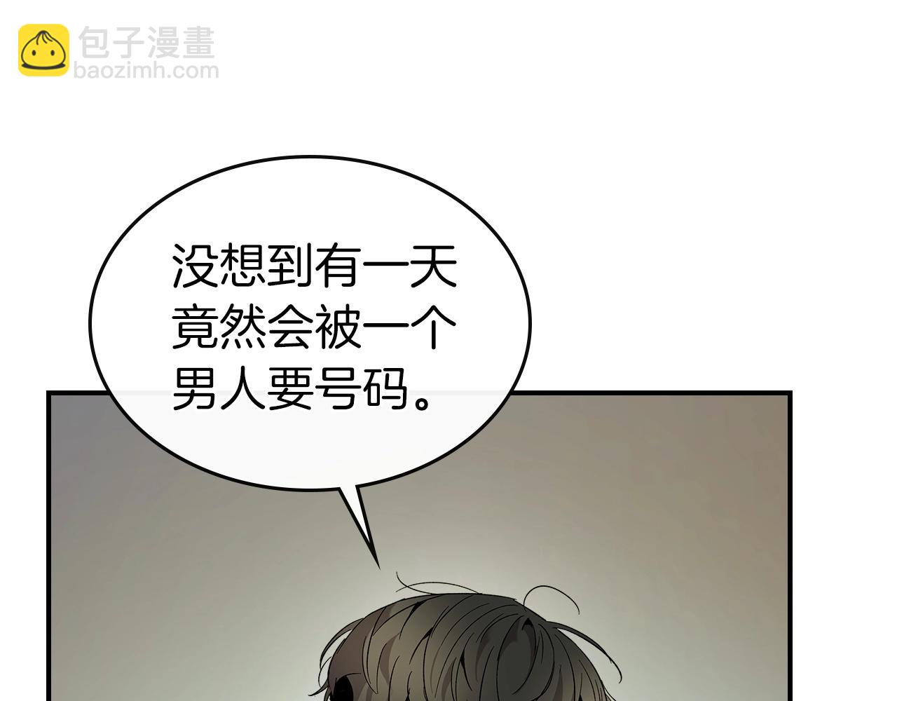 與神一同升級 - 第24話 傳說之匠(4/5) - 2