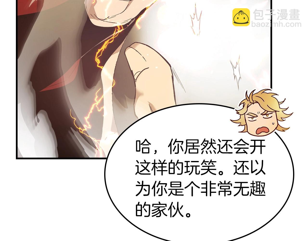 與神一同升級 - 第24話 傳說之匠(4/5) - 4