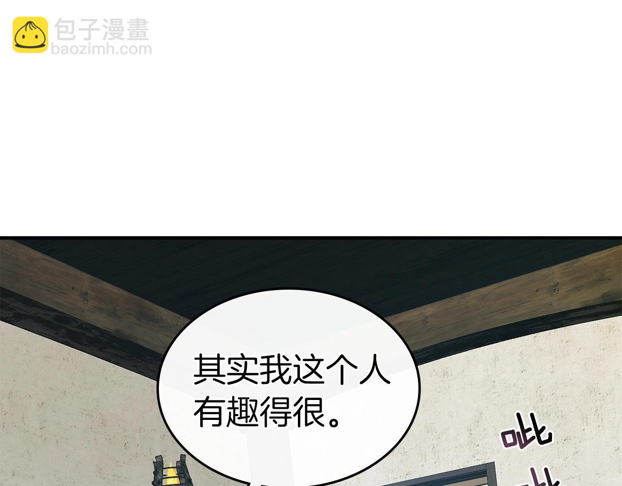 與神一同升級 - 第24話 傳說之匠(4/5) - 6